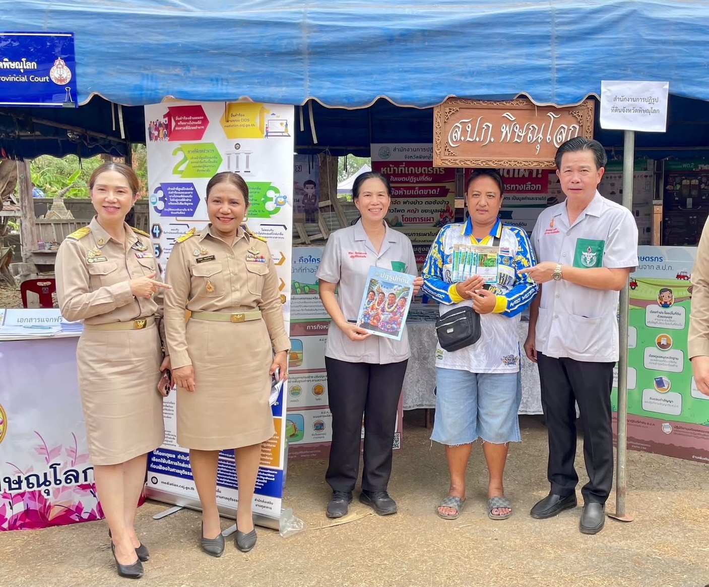 title - ส.ป.ก.พิษณุโลก เข้าร่วมจัดกิจกรรมหน่วยบำบัดทุกข์ บำรุงสุข สร้างรอยยิ้มให้ประชาชนจังหวัดพิษณุโลก ประจำปีงบประมาณ พ.ศ.๒๕๖๙
